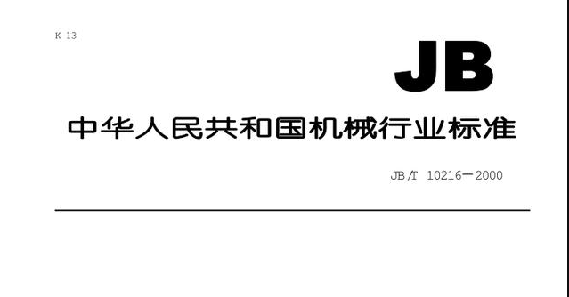 电缆桥架有哪些参数，2000标准中型号和代号定义